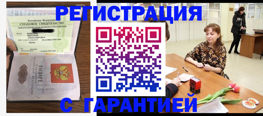 временная регистрация надежно в Воронеже