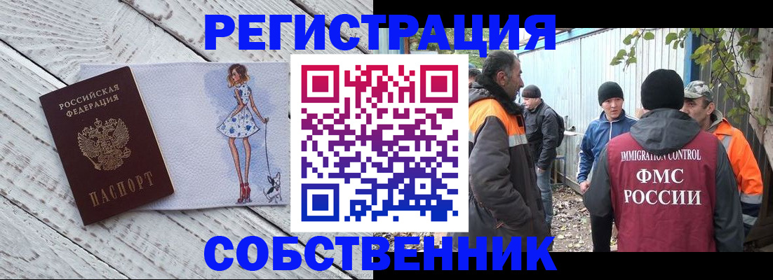 прописка гарантия в Воронеже