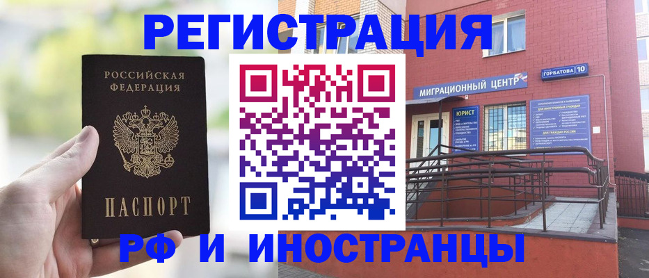 временная регистрация гарантия в Воронеже
