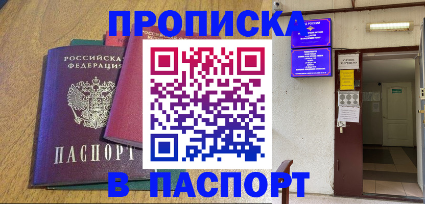 миграционный учет в Воронеже