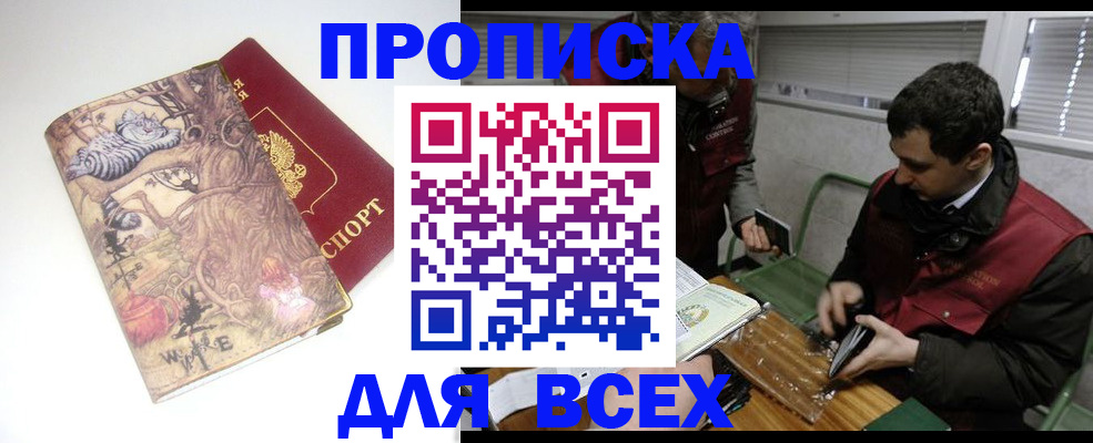 временная регистрация госуслуги в Воронеже